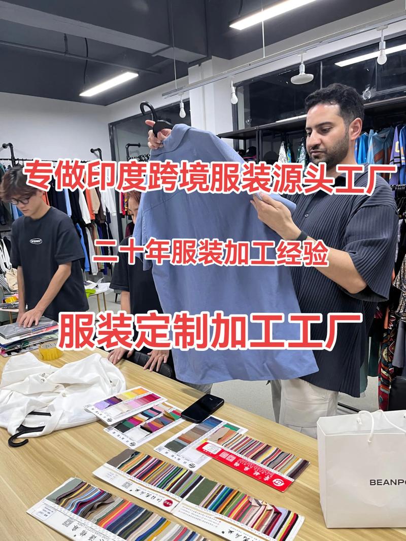 服装代加工